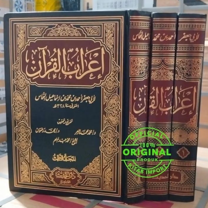 Kitab I'robul Quran 3 Jilid Darul Hadist | IROBUL QUR'AN | I'ROB QURAN | IRAB ALQURAN