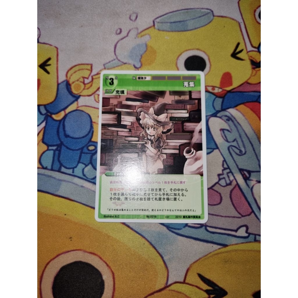 Kartu TCG Touhou Project Rumbling Spell Orchestra JP - Marisa Kirisame - 'Collection'