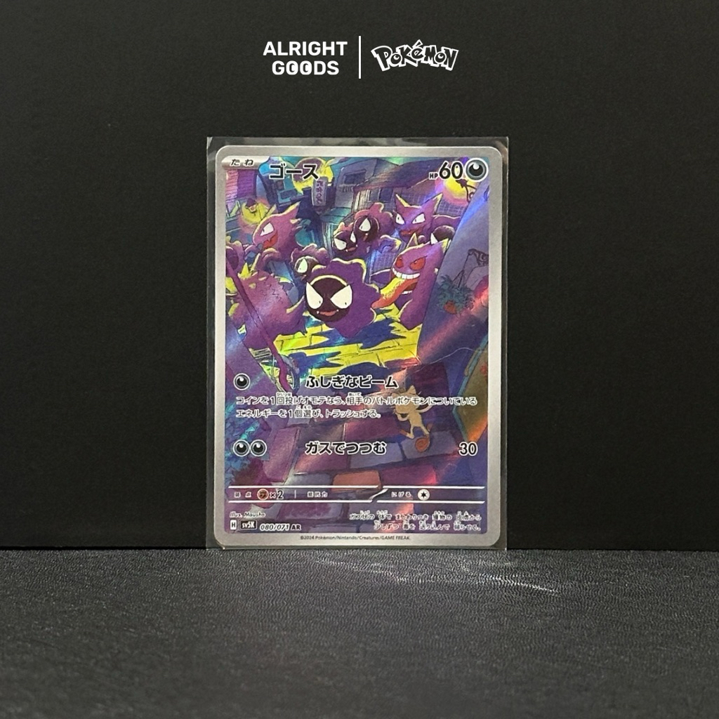 Gastly AR 080/071 Japanese Wild Force sv5K Pokemon