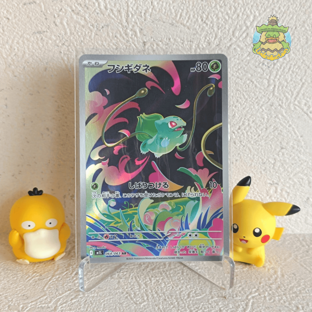 Bulbasaur AR | 064/063 | JP - Mega Brave | Pokemon TCG