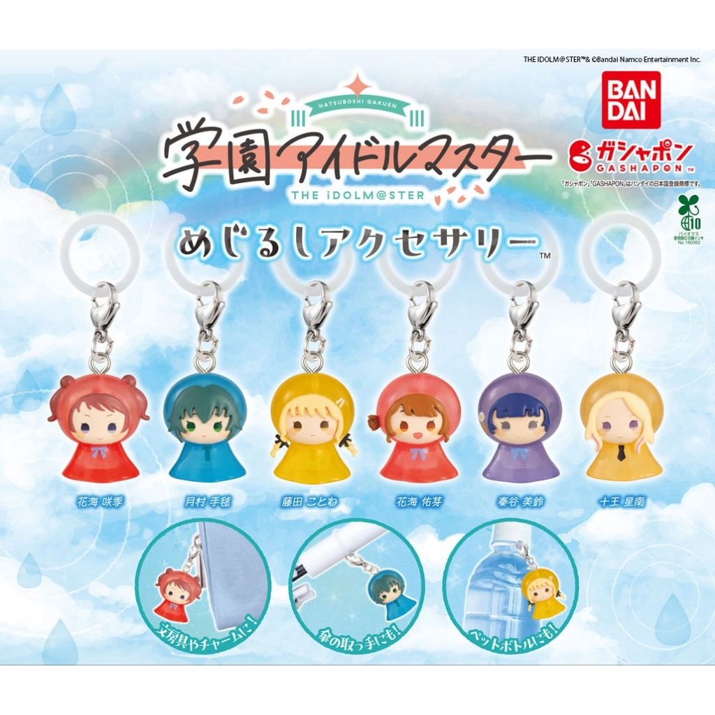 Gakuen iDOLM@STER Idolmaster Mejirushi Accessory Hanami Saki Ume Tsukimura Temari Kotone Fujita Hata