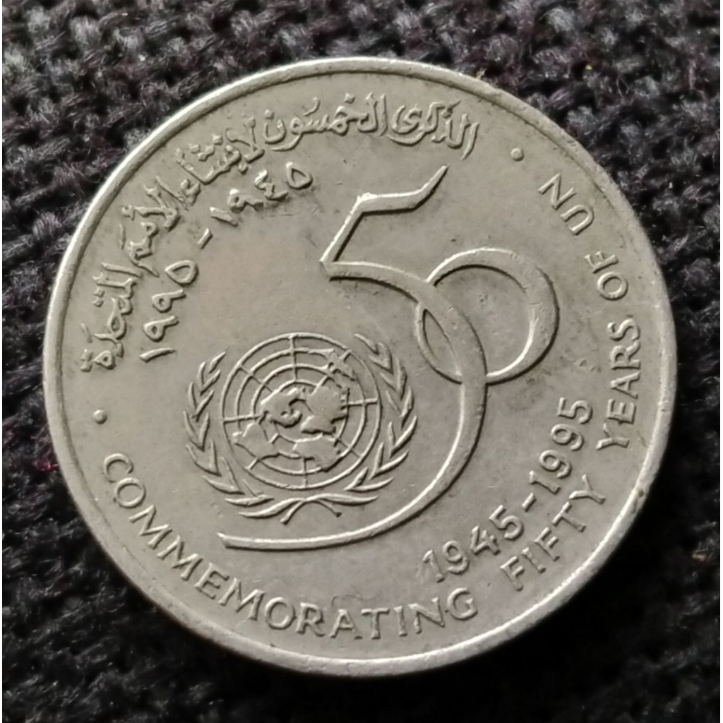 Koin Kuno Oman 50 Baisa tahun 1995 United Nation