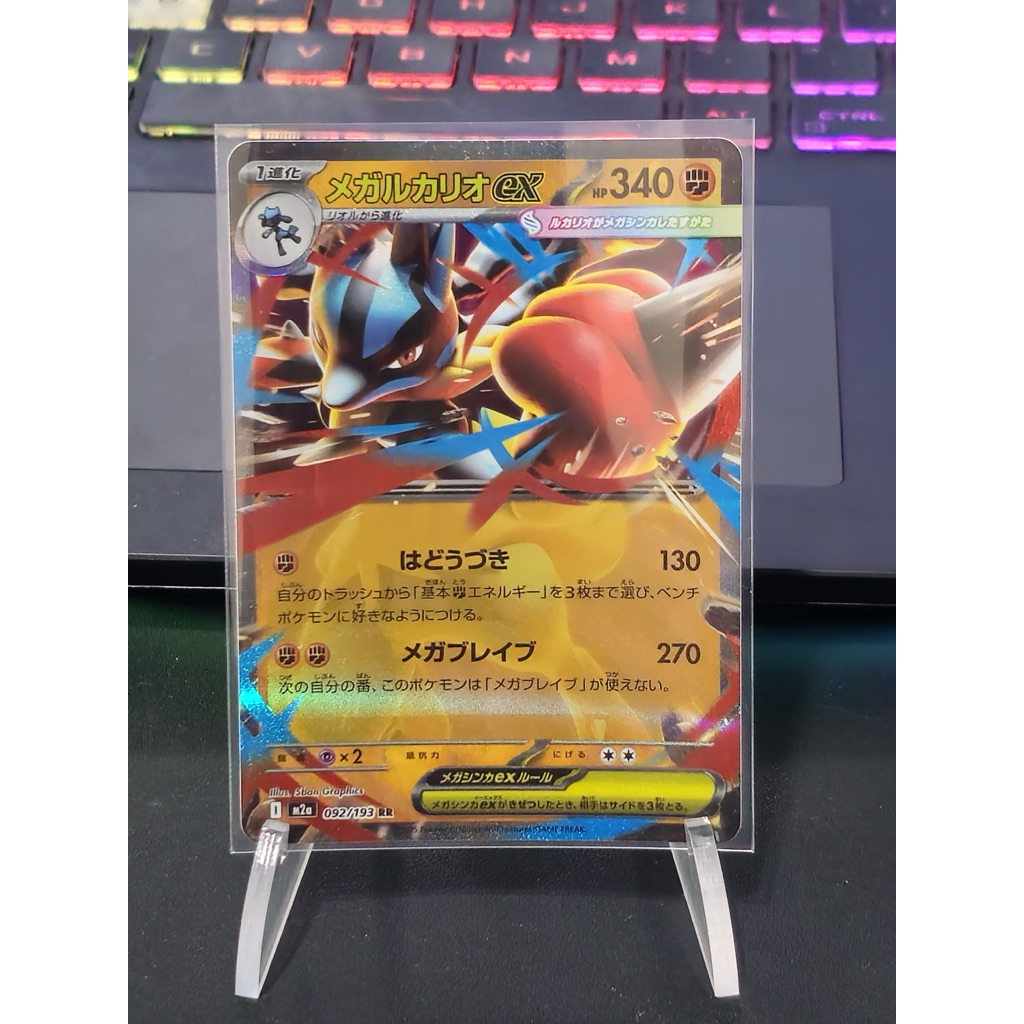 Pokemon TCG Japan m2a Mega Lucario ex 092/193 RR