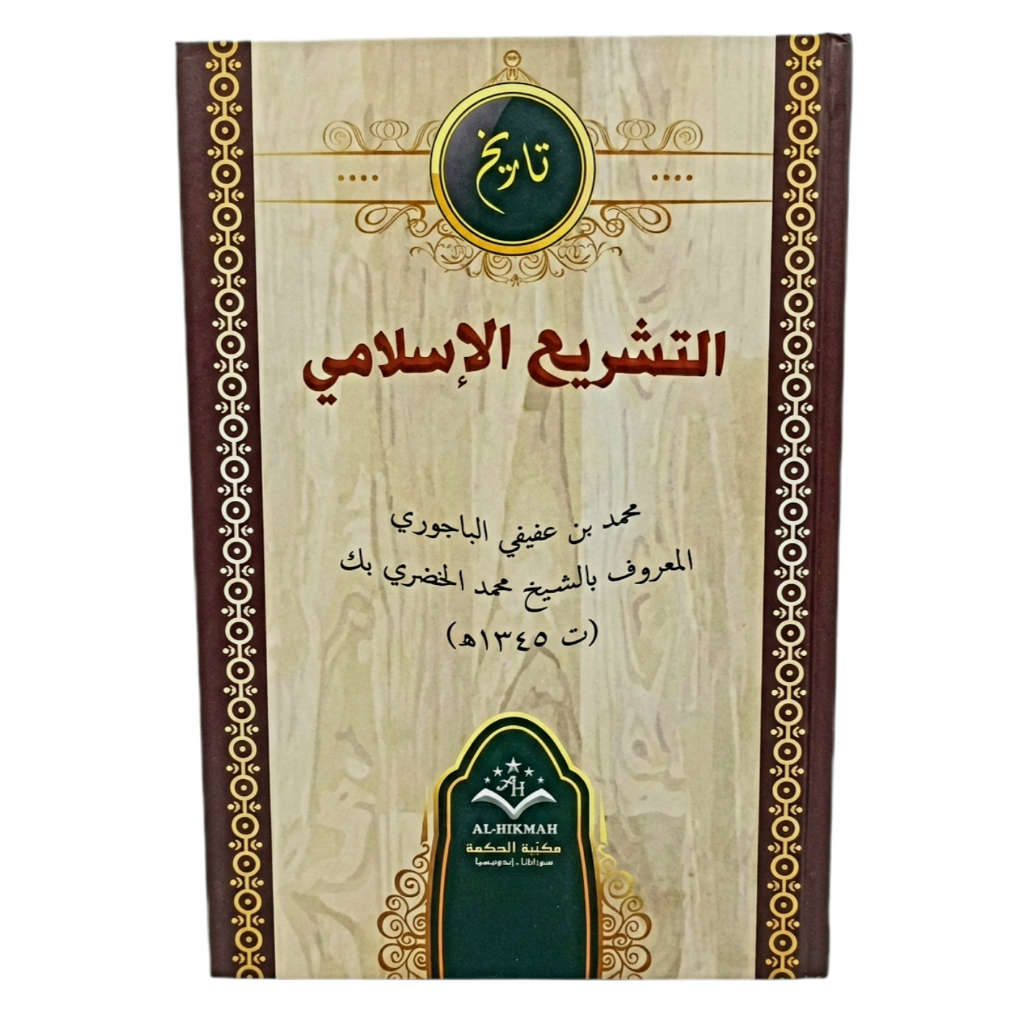 Tarikh At-Tasyri' Al Islami hard cover Kitab Tasyri' Tasyri AlIslami