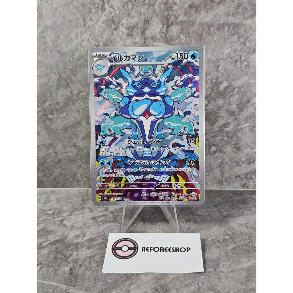 Pokemon TCG Japan | Palafin AR (Ruler of the Black Flame) 111/108