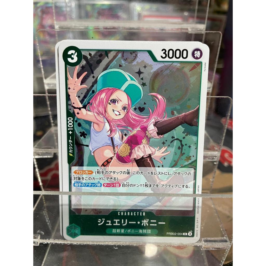 PRB02 004 JEWELRY BONNEY