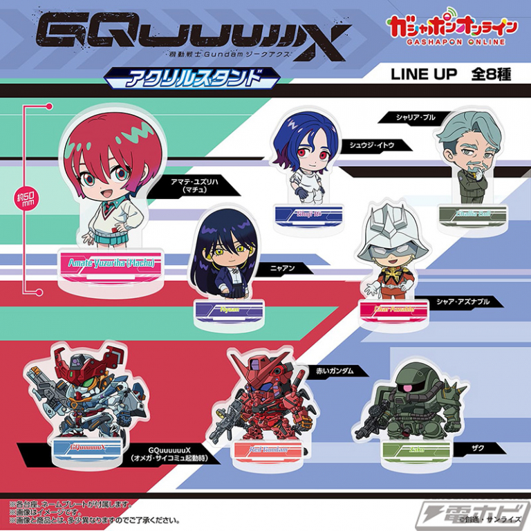 Gachapon Acrylic Stand Mobile Suit Gundam GQuuuuuuX