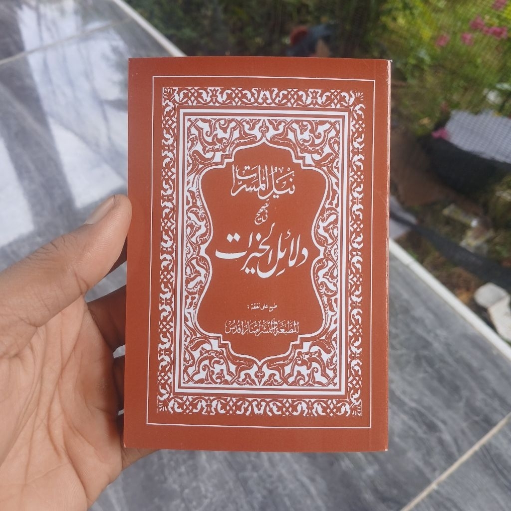 Nailul Masarrot Dalailul Khoirot Dalail Khairat Saku