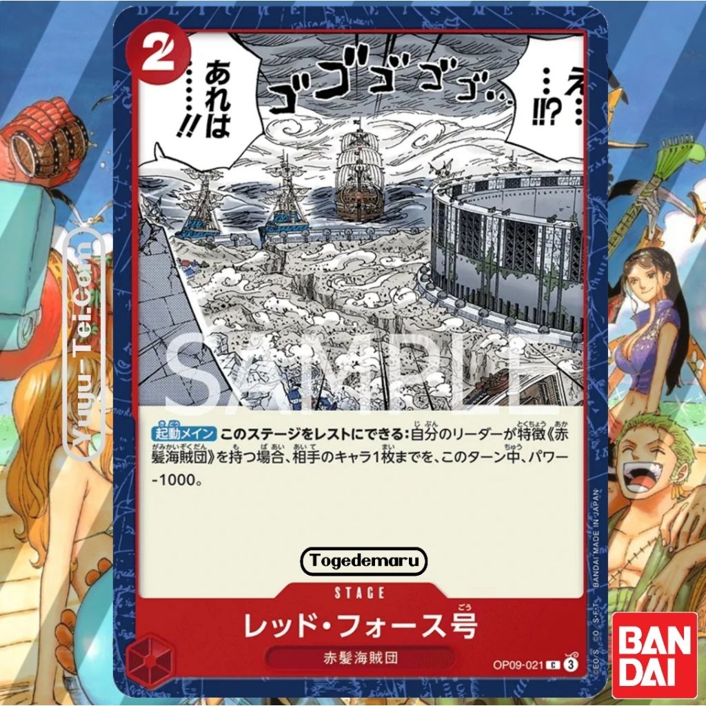 ONE PIECE TCG Red Force OP09-021 C - Stage Card