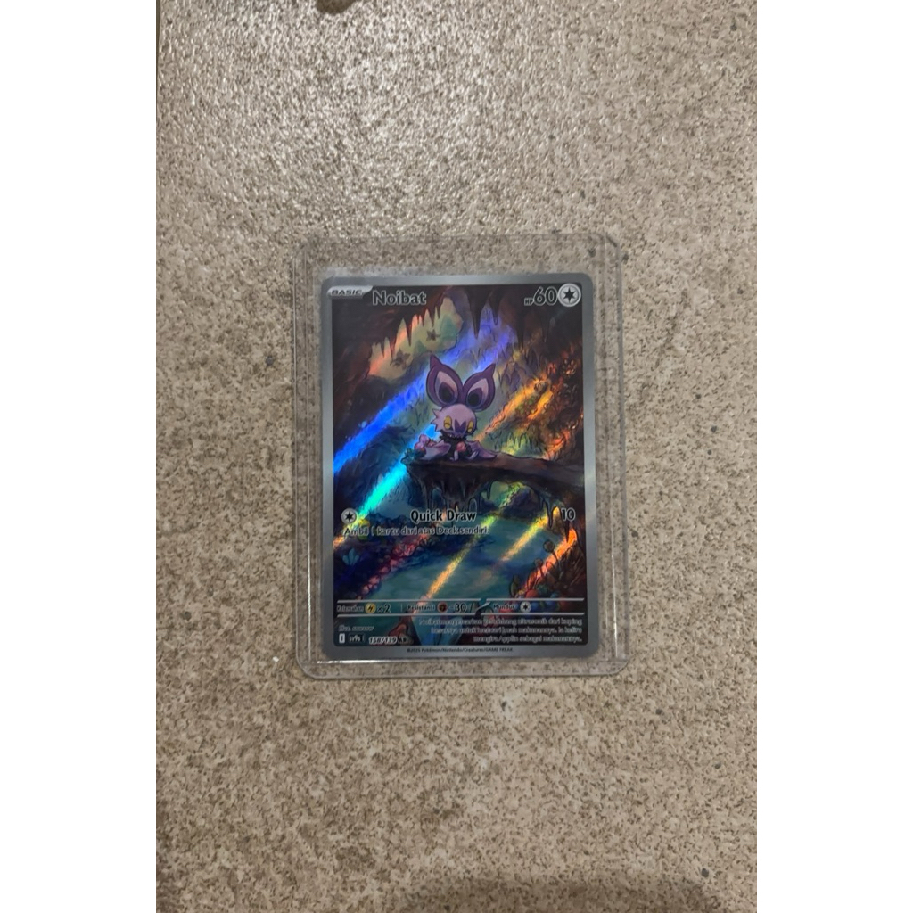 noibat AR tingkatan takdir