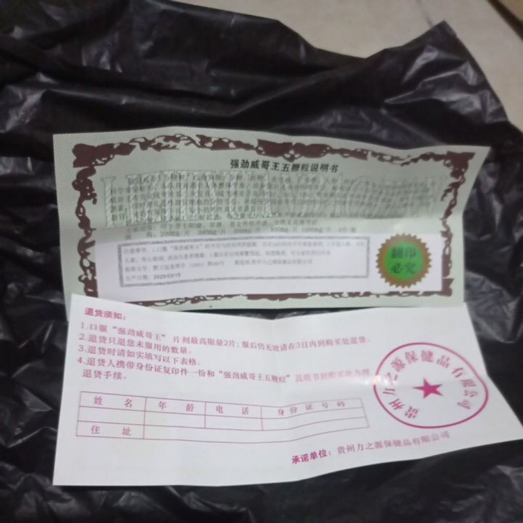 Brosur (WuBian Li) W B L 1000MG ORIGINAL