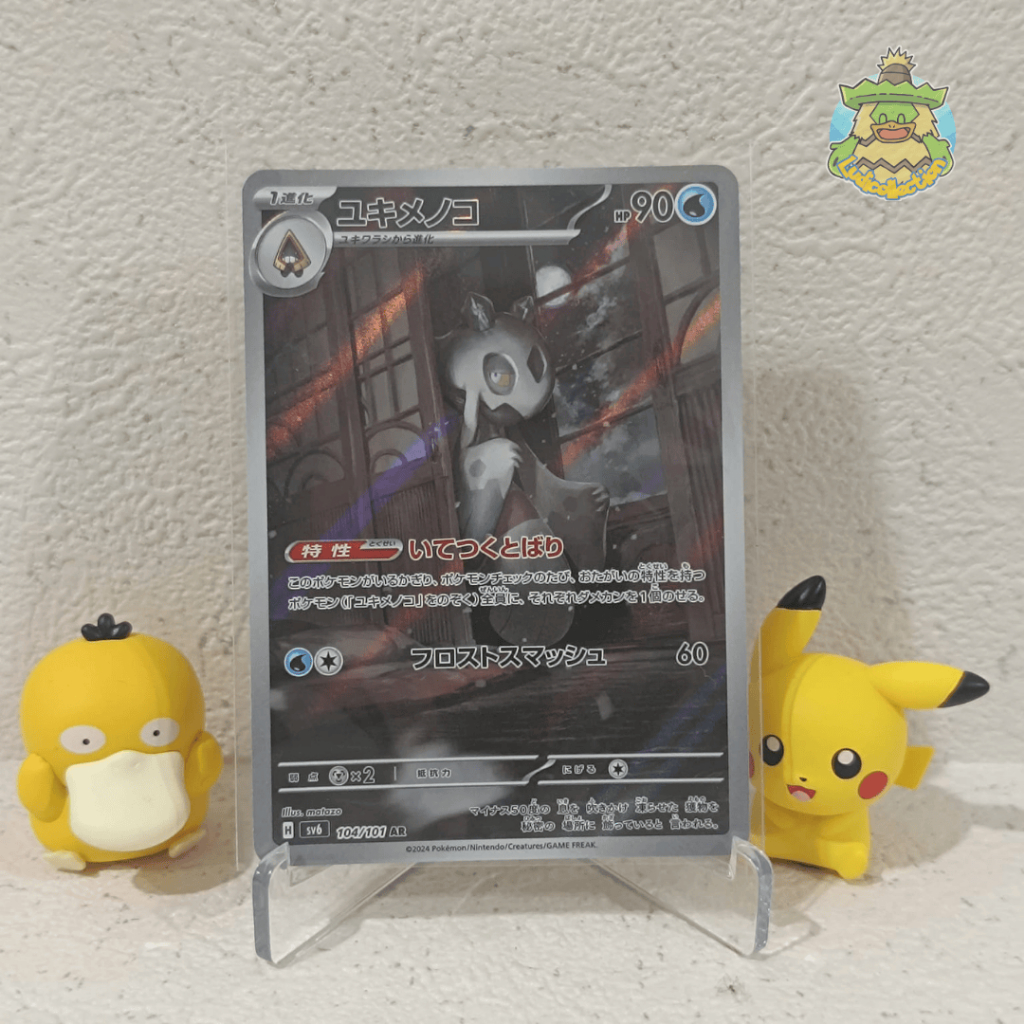 Froslass AR | 104/101 | JP - Mask of Change | Pokemon TCG