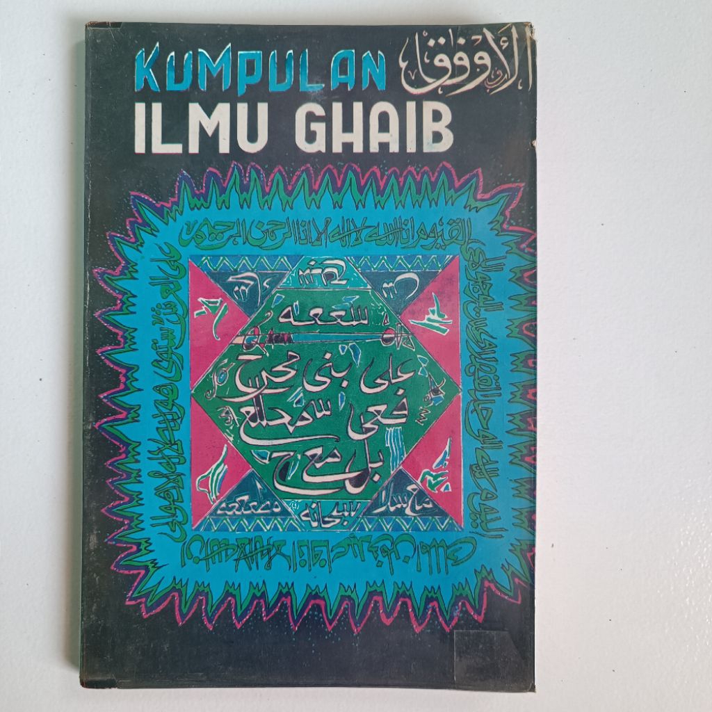 KUMPULAN ILMU GHAIB, TERJEMAH AL AUFAQ IMAM GHAZALI, BUKU TUA 1984 - ORIGINAL