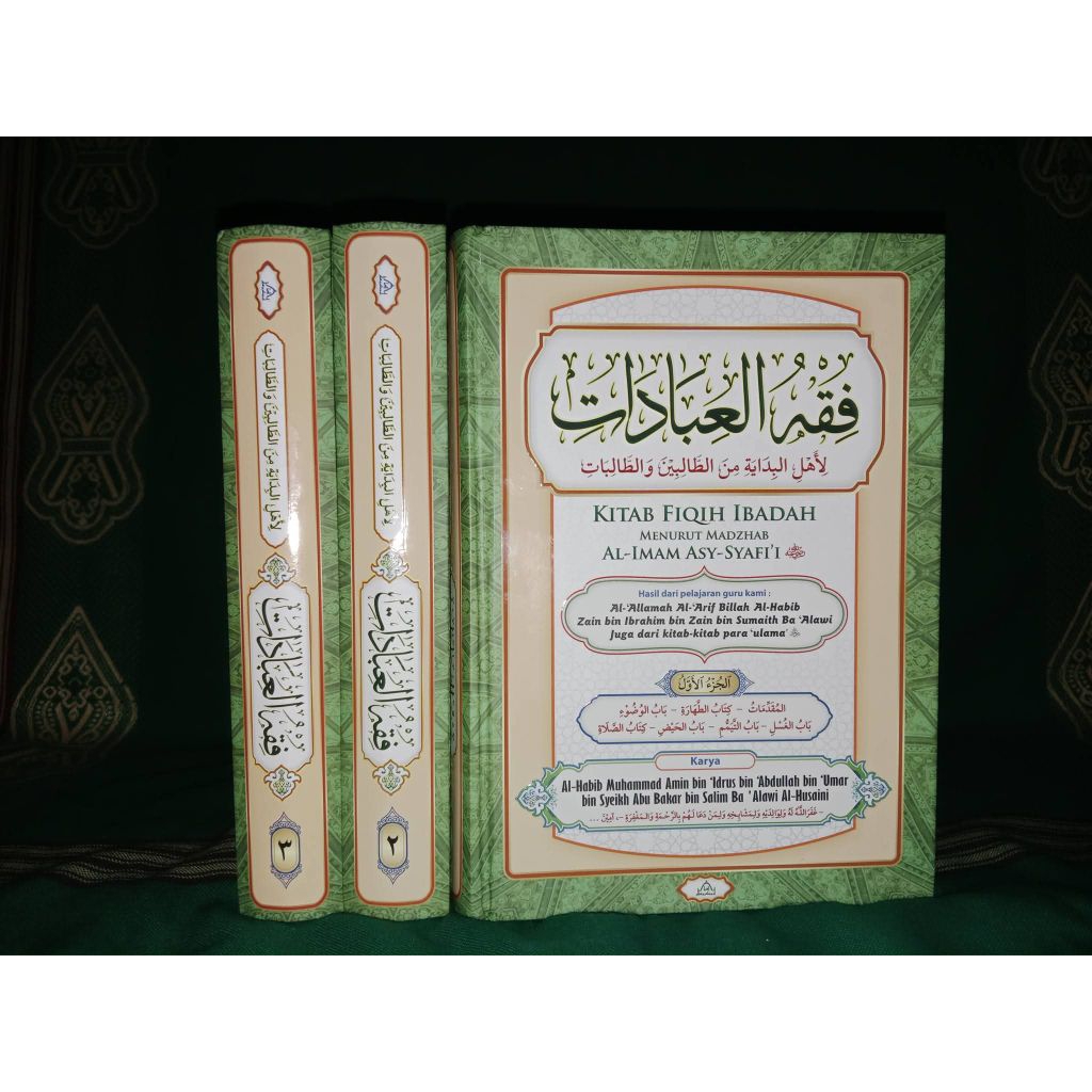 Kitab Fiqih Ibadah menurut Madzhab Imam Syafi'i Karya  Habib Muhammad Amin bin Idrus BSA