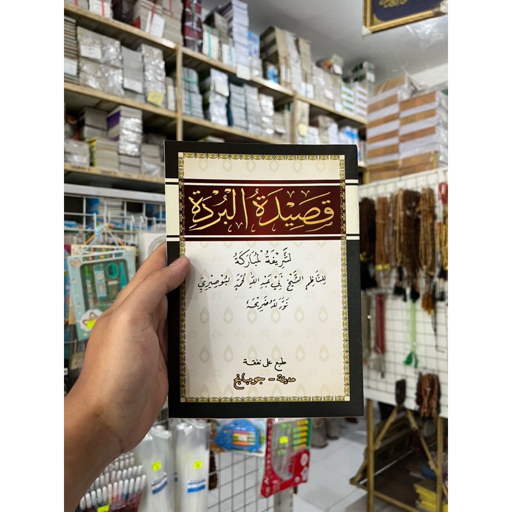 KITAB QOSIDAH BURDAH KOSONGAN| kitab qosidah burdah kosongan