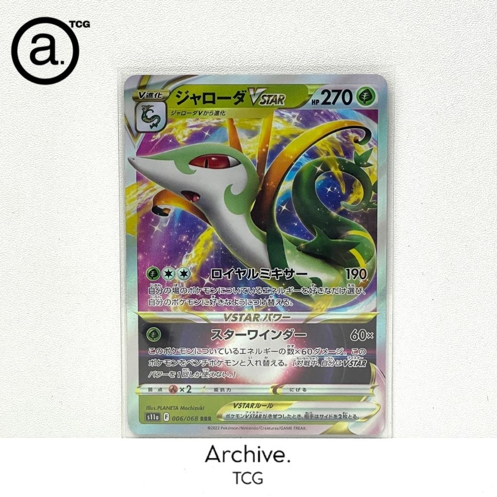 Serperior VSTAR (006/068) Pokemon Japanese ~ Incandescent Arcana S11A
