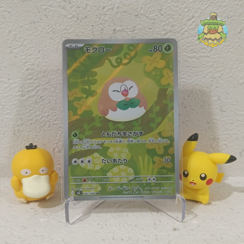 Rowlet AR | 082/080 | JP - Nihil Zero | Pokemon TCG