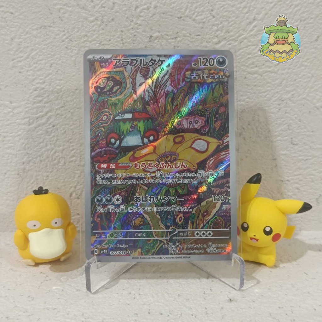 Brute Bonnet AR | 077/0066 | JP - Ancient Roar | Pokemon TCG