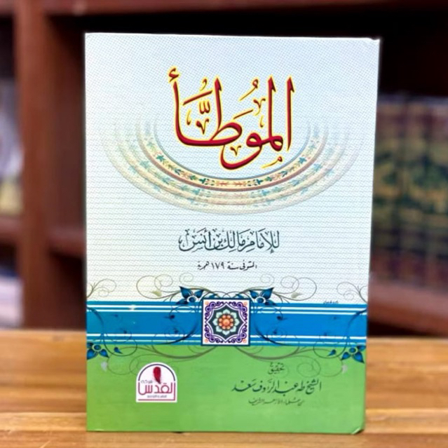 Muwatto Imam Malik / Muwattho' / Muwatho/ Muwatho' Imam Malik Al Quds