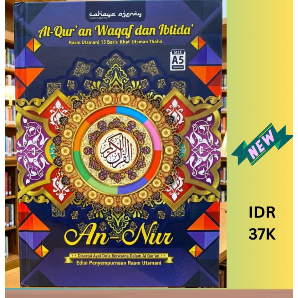Al-Qur'an An-Nur