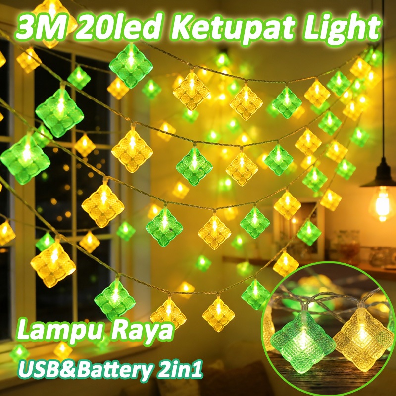 3M Lampu Hias Ramadan Lampu Zongzi Kuning-Hijau  Dekorasi Ruangan Cantik Baterai USB 2-in-1 Lampu Ke