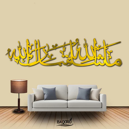 Hiasan Kaligrafi Masya Allah Tabarakallah Akrilik Mirror Pajangan Dinding Ruang Tamu Kamar Musholla
