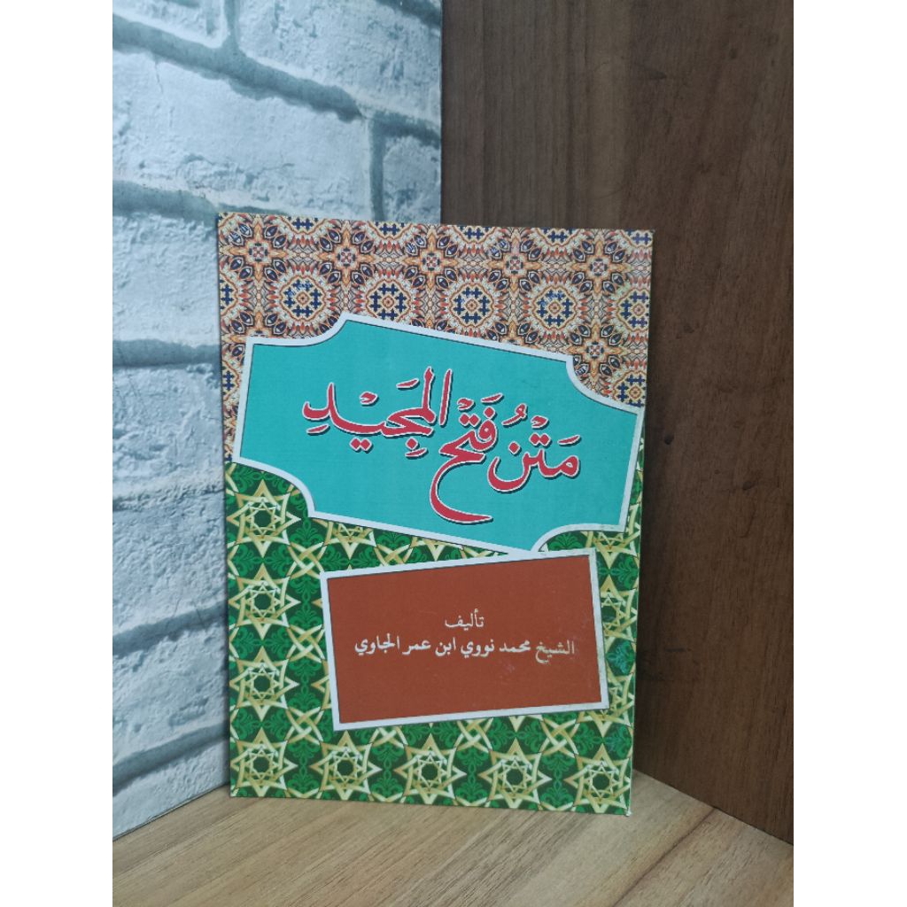 MATAN FATHUL MAJID - SYAIKH MUHAMMAD NAWAWI - KOSONGAN DARUL ILMI