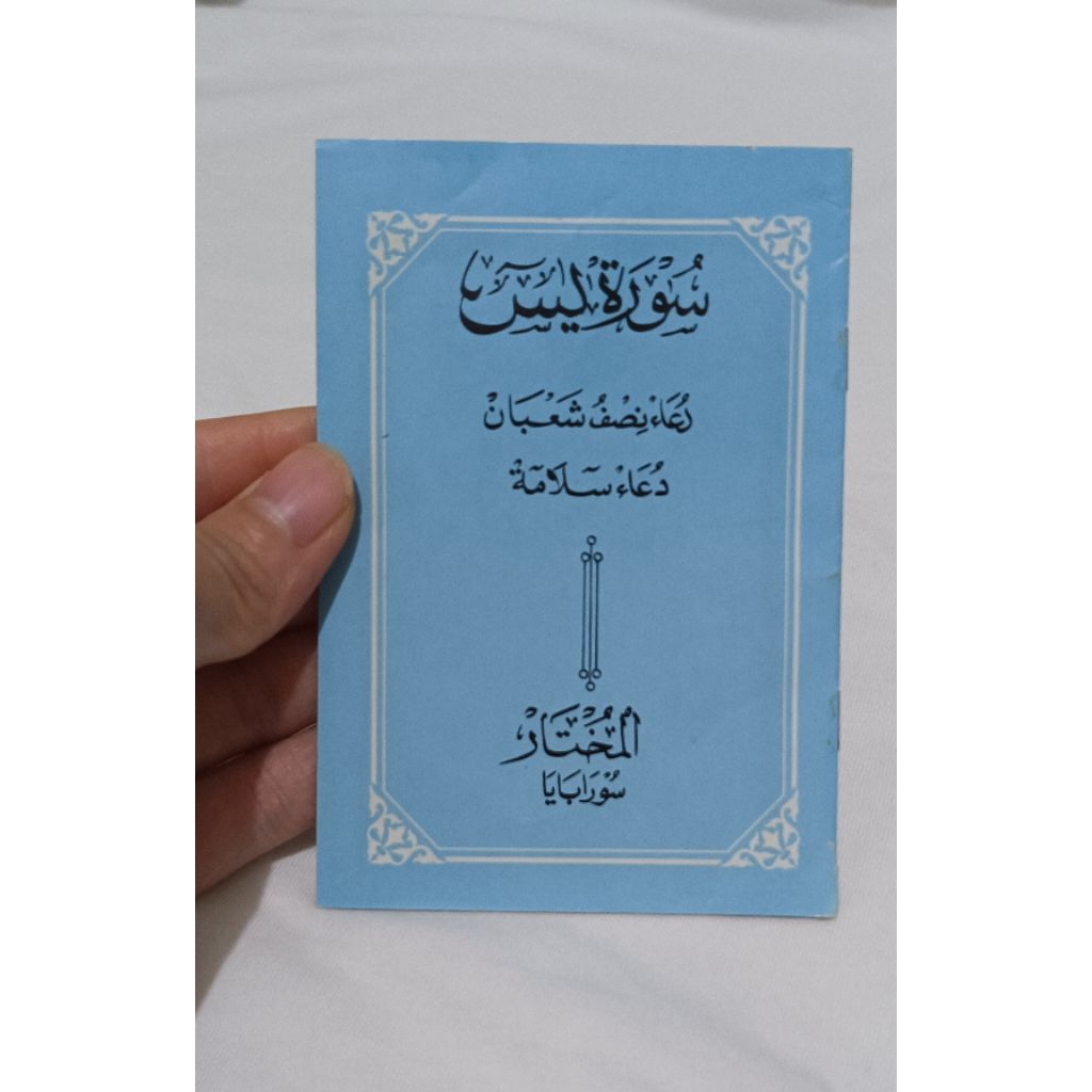 6PCS Buku Yasin Pas di Saku Ukuran  7x10 cm (A7)  Bahasa Arab Tanpa Terjemahan 16 Halaman Soft Cover