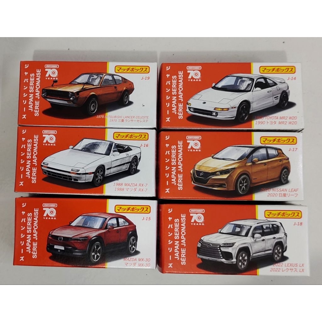 Matchbox Japan Series 2023 Mix