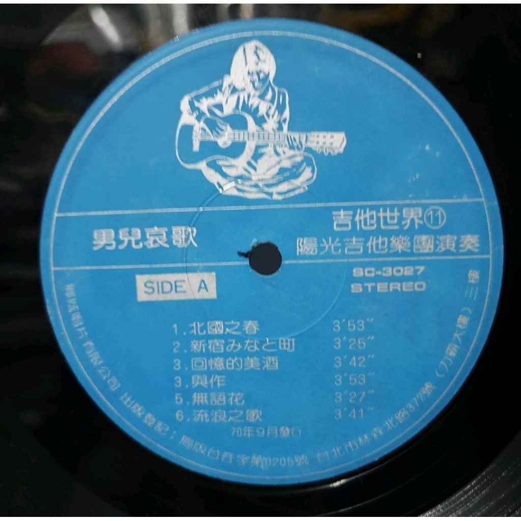 VINYL PIRINGAN HITAM 12 MANDARIN