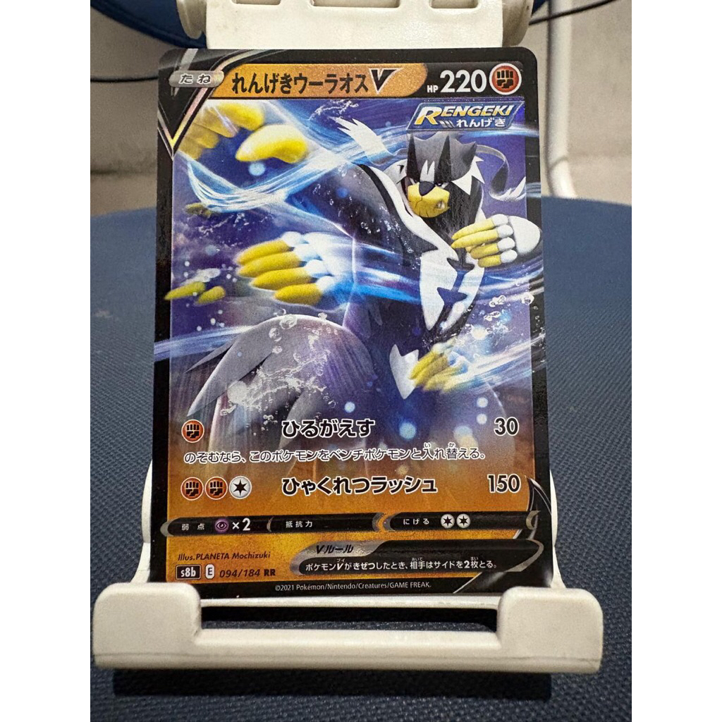 kartu pokemon original jepang japan rapid strike urshifu V 094/184