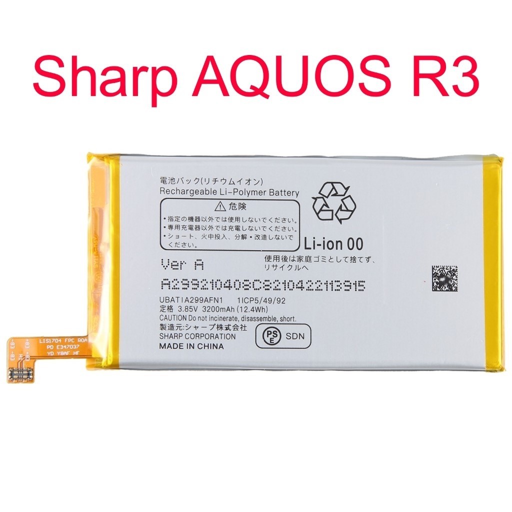 Batre Batrei Batrai Sharp Aquos R3 / SHV44 / SH-R10 / 808SH / SH-04L / 3200mAh
