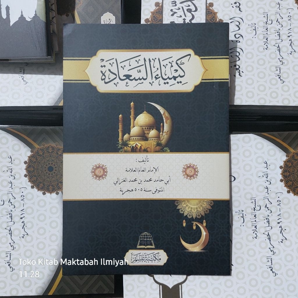 Kimiyaus Saadah/Kimiya Sa'adah/Kimiyaus Sa'adah || كمياء السعادة