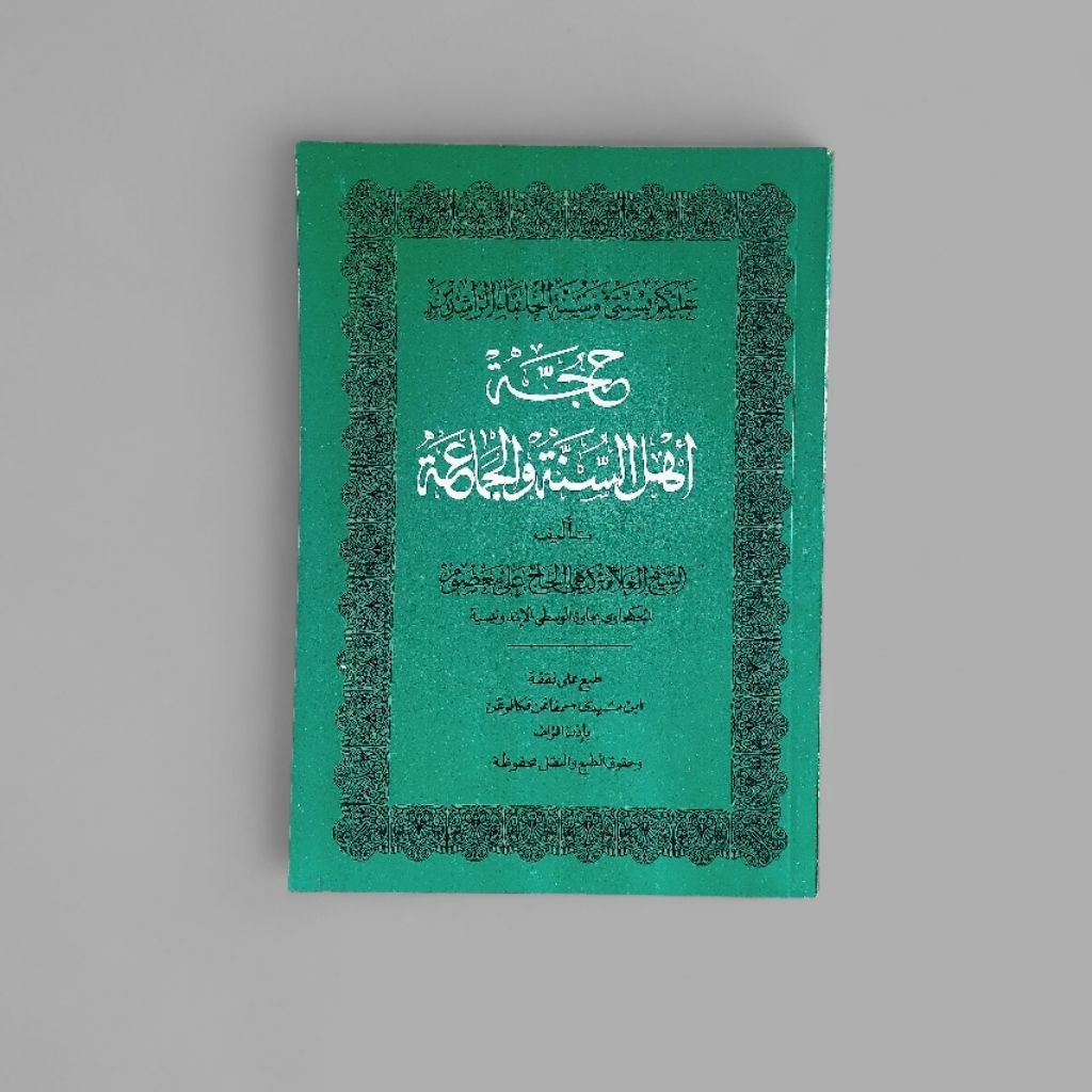 HUJJAH AHLUSSUNNAH WAL JAMAAH