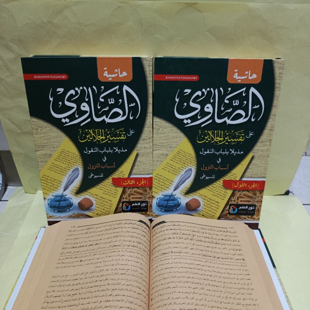 kitab hasyiah showi 4 JILID LENGKAP sowi shawi nurul ilmi