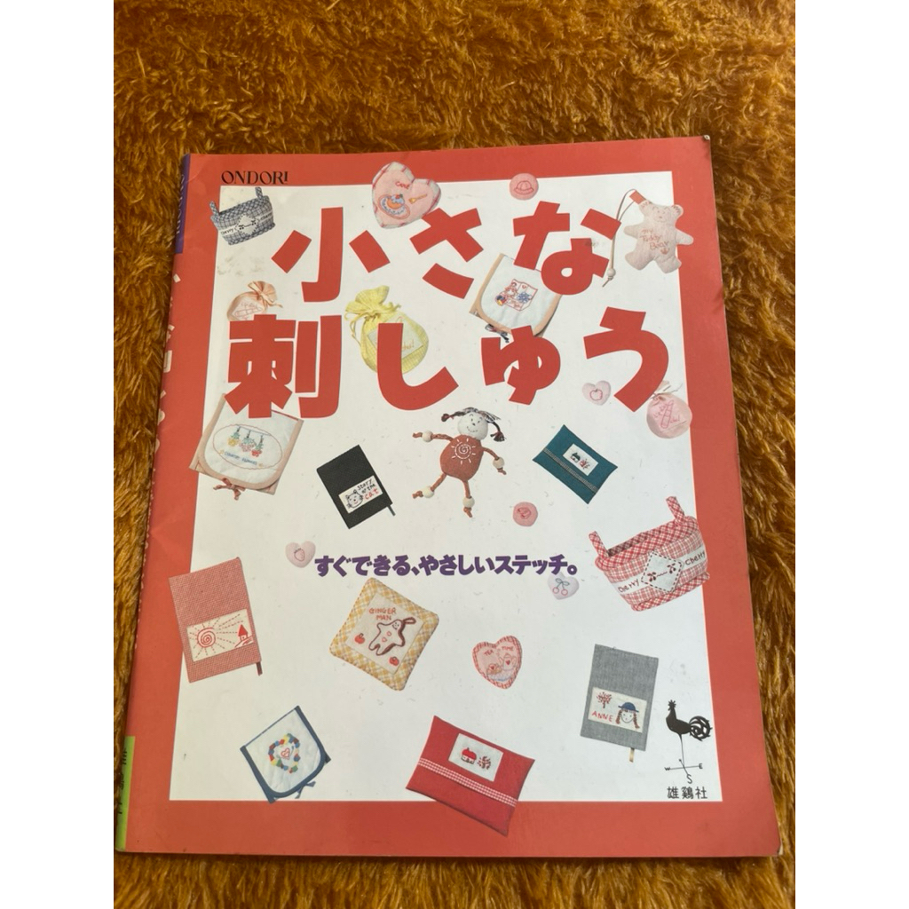 Buku preloved Buku Belajar Membuat Bordir(Bahasa Jepang)