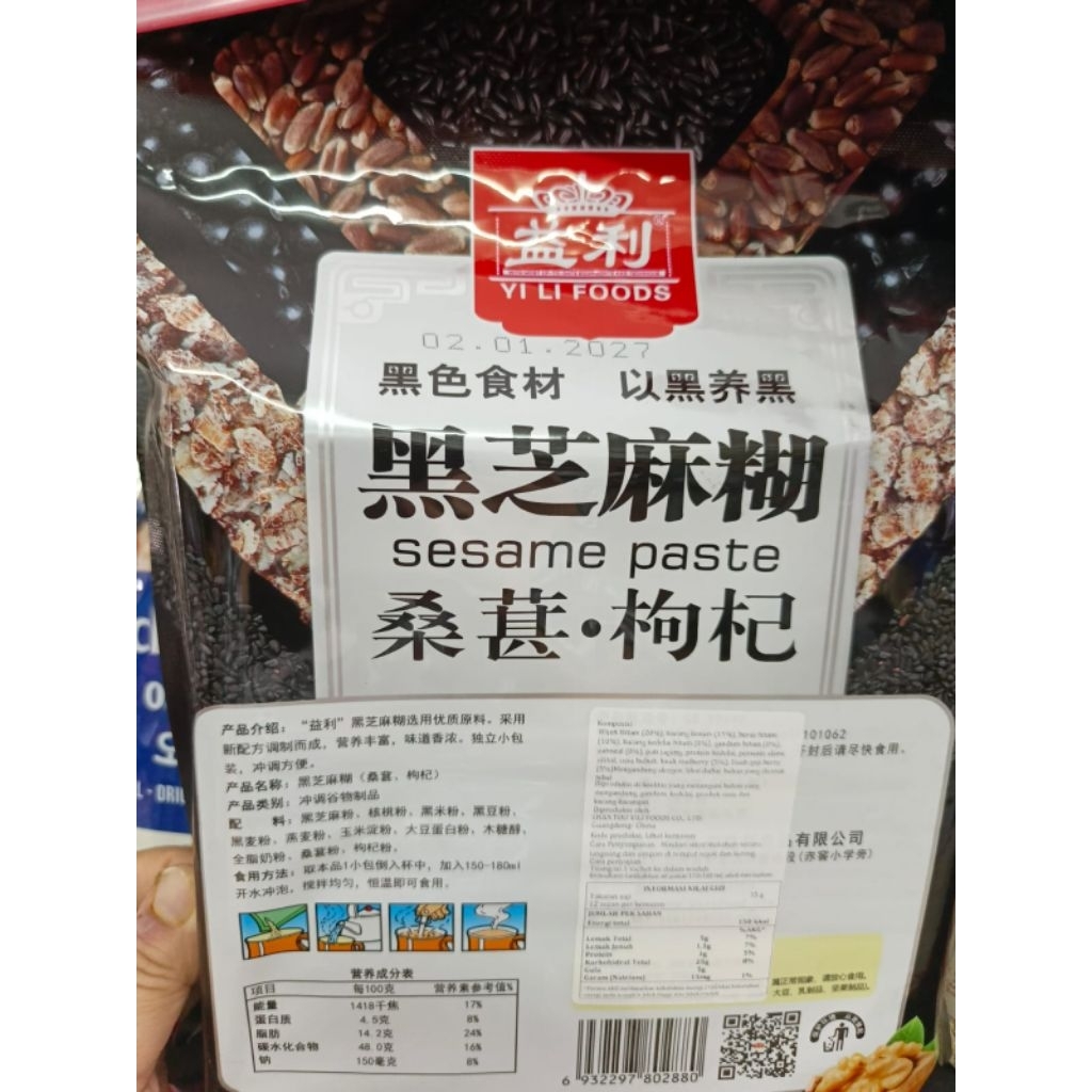 YILI Foods Sesame Paste,Minuman Serbuk Wijen Hitam dgn Mulberry & Gojiberry