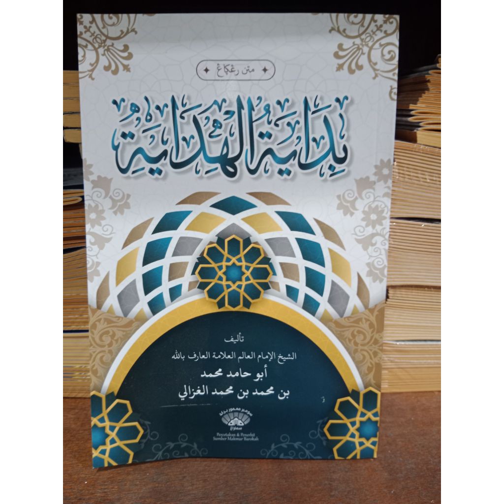 Kitab matan Bidayatul Hidayah