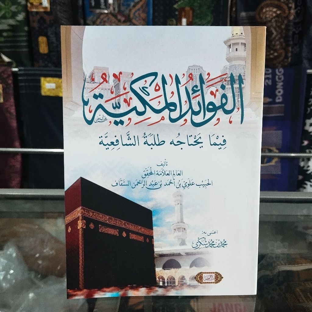 Kitab Fawaidul Makiyah - Fawaid Makiyah - Darut Tahqiq