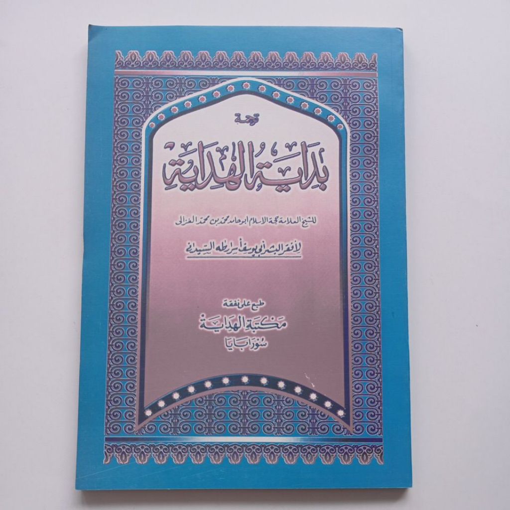 bidayatul hidayah makna Jawa Pegon Al Hidayah // Bidayatul hidayah bahasa jawa