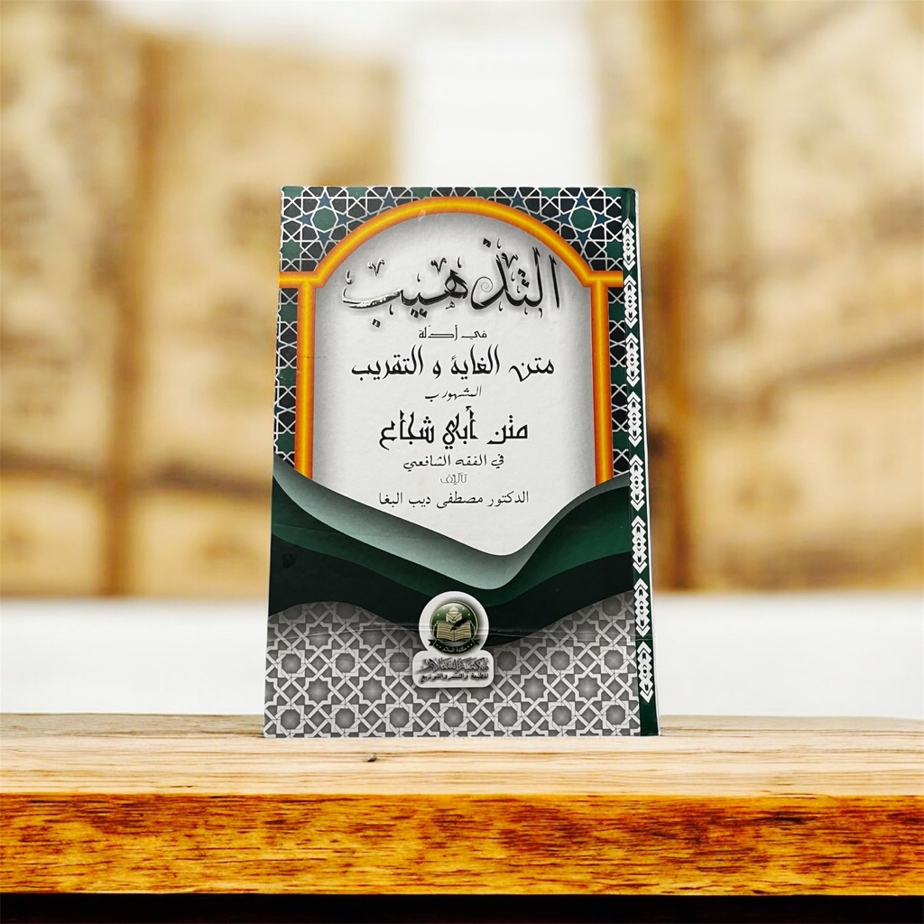 Kitab At Tadhib syarah matan ghoyah wa taqrib syarah Taqrib Hardcover bestseller