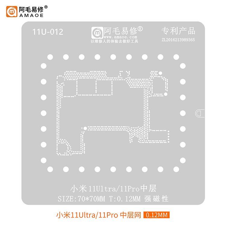 CETAKAN IC AMAOE 11U-012 XIAOMI 11ULTRA/11PRO MAINBOARD SIZE:70*70MM T:0.12MM ORIGINAL 771810