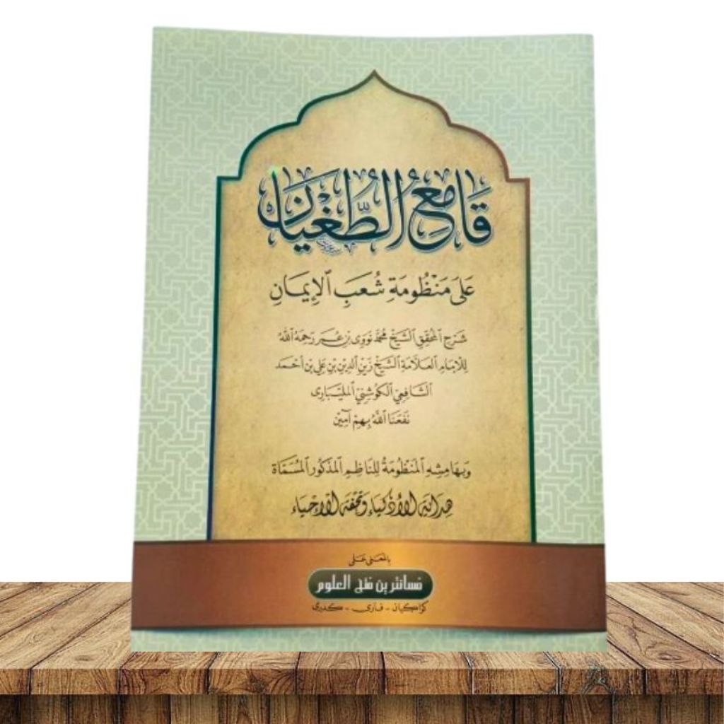 KITAB QOMIUT TUGHYAN MAKNA PESANTREN