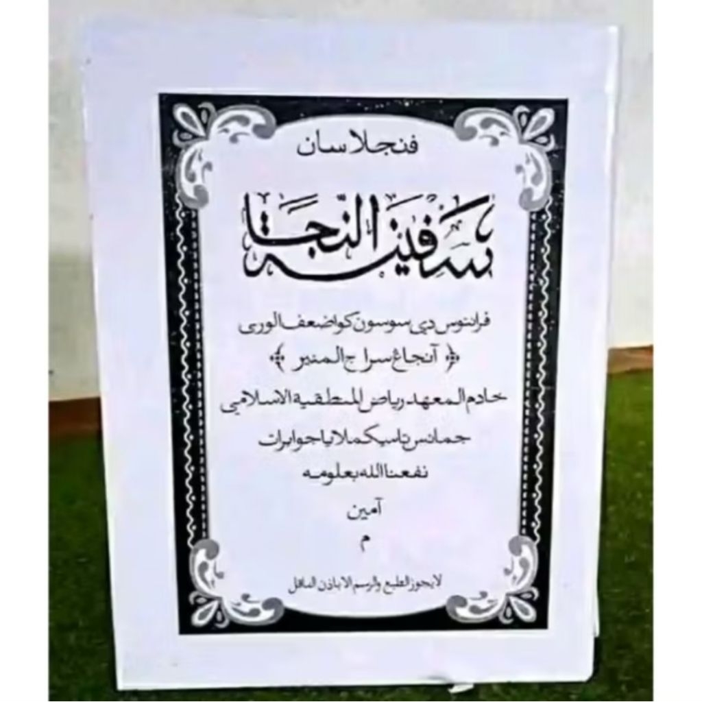 penjelasan safinah safinatun sapinah sapinatun safinatunaja sapinatunaja naja najah surahan sunda ja