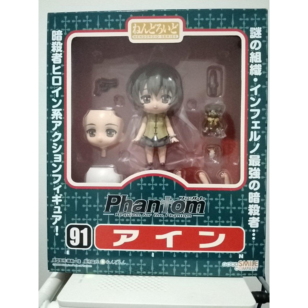 Nendoroid 91 Ein Requiem for the Phantom ori bib