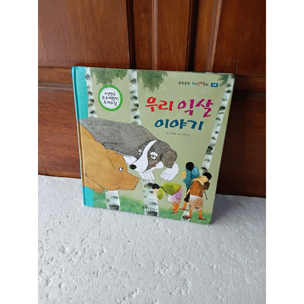 buku cerita korea buku korea buku anak korea buku belajar korea buku preloved buku murah bbw