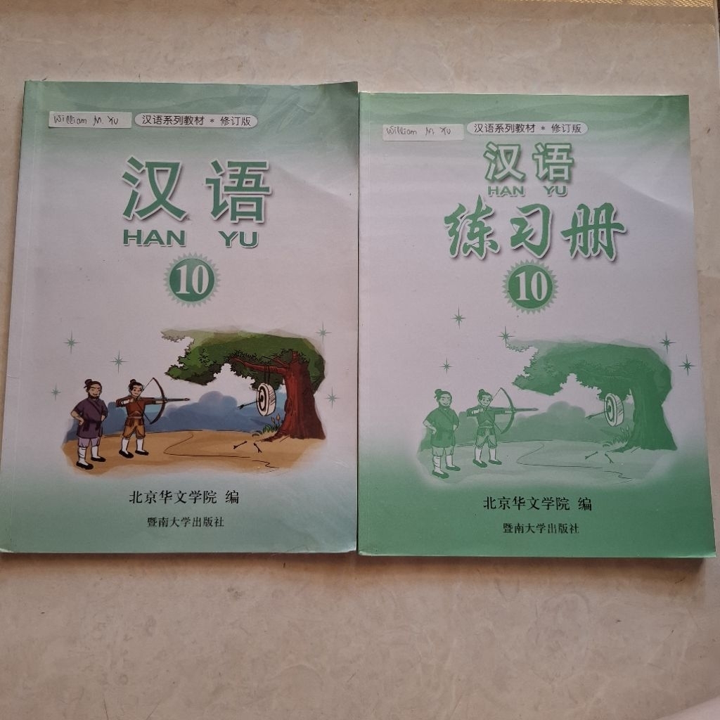 Buku Hanyu 10 Mandarin SMA X 1 set(2 buku)