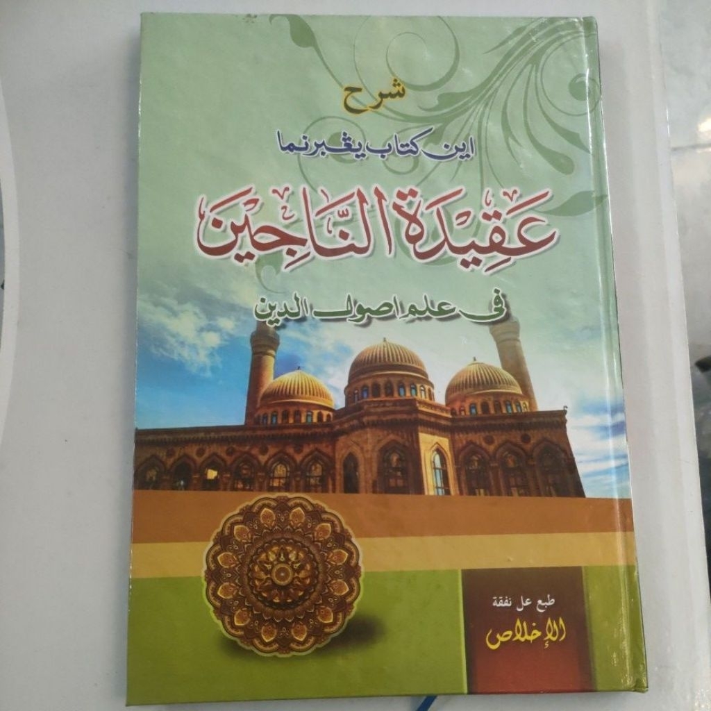 Kitab 'Aqidatun Najin Arab Melayu Lux kertas Kuning/Hard Cover