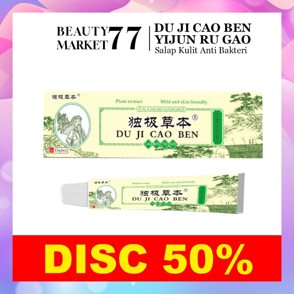 DUJIACAOBEN SALEP GATAL KULIT AMPUH MENGOBATI GATAL - GATAL PADA KULIT