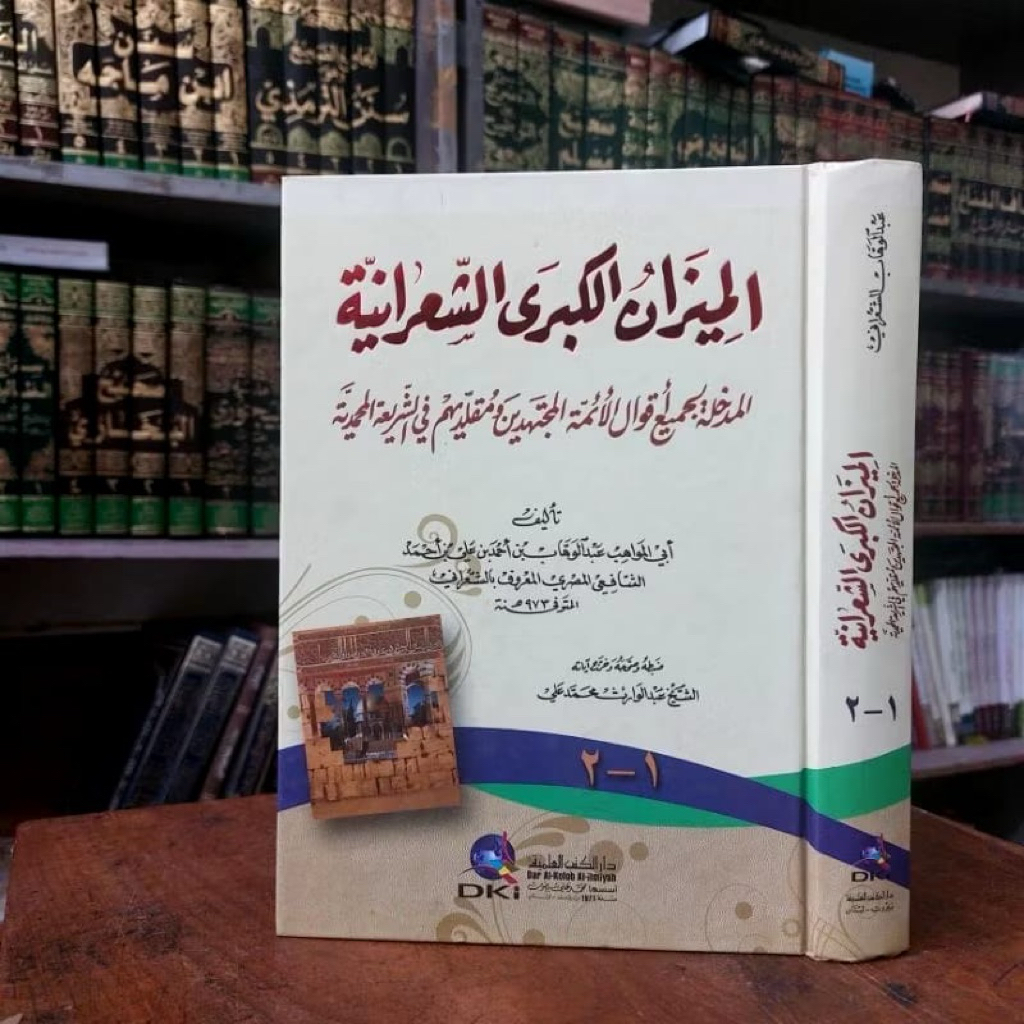 Termurah Al Mizanul Kubro Asy Sya’roniyah / Al Mizan Al Kubro Syaroniyyah DKI Beirut